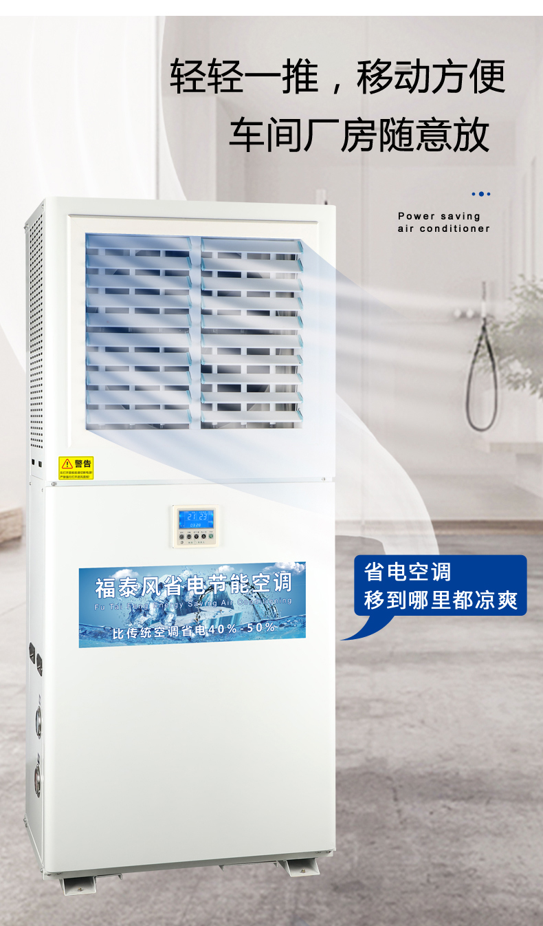 工業省電空調